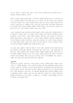 김유정의 소설 봄봄 만무방 작품 분석-3