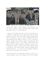 스토리텔링 사례조사 26년-2