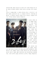 스토리텔링 사례조사 26년-3