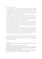 한국형 배타주의와 미국·유럽 배타주의-2