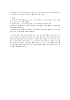 한국형 배타주의와 미국·유럽 배타주의-3
