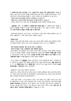 인간 본질과 인간 이해 진리와 가치를 창조하는 인간 니체-2