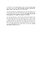 인간 본질과 인간 이해 진리와 가치를 창조하는 인간 니체-5