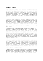 정보통신 전공에서 바라보는 세종대왕-2