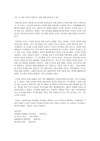 정보통신 전공에서 바라보는 세종대왕-5