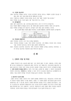 인문어학 구비설화의 이해-3