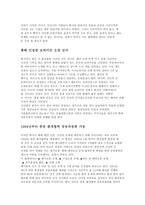 중국 환경여건에 대한 현황과 문제점 및 해결방안-11