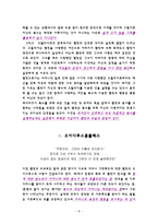 셰익스피어의 햄릿 작품론-8