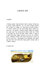 플라톤의 동굴의 비유-3