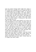 플라톤의 동굴의 비유-4
