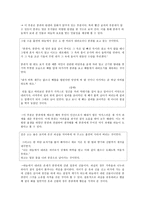콩쥐팥쥐 설화의 계승과 변용 재창조 현대문학 고은 우리나라의 들국화-3