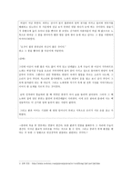 콩쥐팥쥐 설화의 계승과 변용 재창조 현대문학 고은 우리나라의 들국화-4