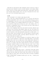 이승만 대통령과 미국-5
