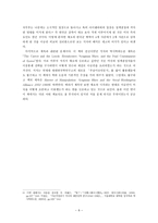 이승만 대통령과 미국-6