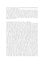 가정소설의 고찰 장화홍련전을 중심으로-5