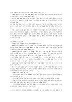 국가와 윤리 시민 불복종-5