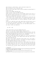 지리에 근거한 중국문화양상-3