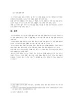 지리에 근거한 중국문화양상-6