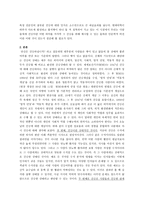 건강한 삶을 위한 인문학적 비전8-2