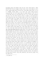 건강한 삶을 위한 인문학적 비전8-3