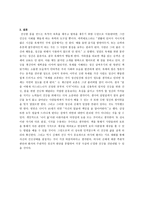 건강한 삶을 위한 인문학적 비전8-4