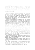 한국의 상속 문화와 변화 양상 리포트-2
