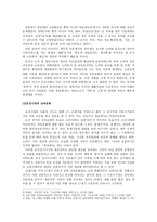 한국의 상속 문화와 변화 양상 리포트-3