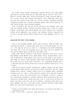 한국의 상속 문화와 변화 양상 리포트-4