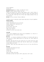 중국의 전통 명절과 기념일-2