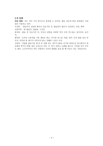 중국의 전통 명절과 기념일-3