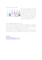 스토리텔링 사례조사 evian에비앙-2