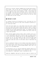 세종과 창조적 인재-3