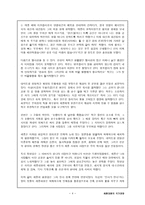세종과 창조적 인재-4