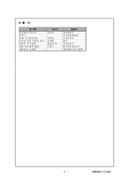 세종과 창조적 인재-9