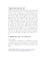 중국 위안화 절상의 영향과 전망-4
