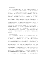 중국 위안화 절상의 영향과 전망-5