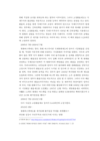 중국 위안화 절상의 영향과 전망-6