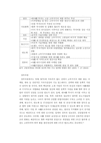 중국 위안화 절상의 영향과 전망-9