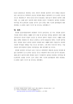 중국 위안화 절상의 영향과 전망-12