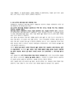 미국의 베이비붐 시대-2