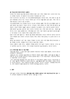 미국의 베이비붐 시대-4