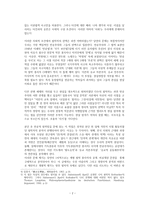 이데올로기와 철학자의 선택―한국전쟁의 의미-2
