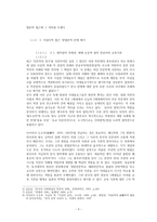 이데올로기와 철학자의 선택―한국전쟁의 의미-3