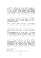 이데올로기와 철학자의 선택―한국전쟁의 의미-4