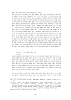 이데올로기와 철학자의 선택―한국전쟁의 의미-5