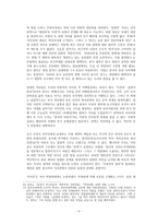 이데올로기와 철학자의 선택―한국전쟁의 의미-6