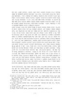 이데올로기와 철학자의 선택―한국전쟁의 의미-7