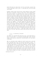 이데올로기와 철학자의 선택―한국전쟁의 의미-8