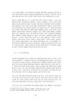 이데올로기와 철학자의 선택―한국전쟁의 의미-10