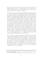 이데올로기와 철학자의 선택―한국전쟁의 의미-11